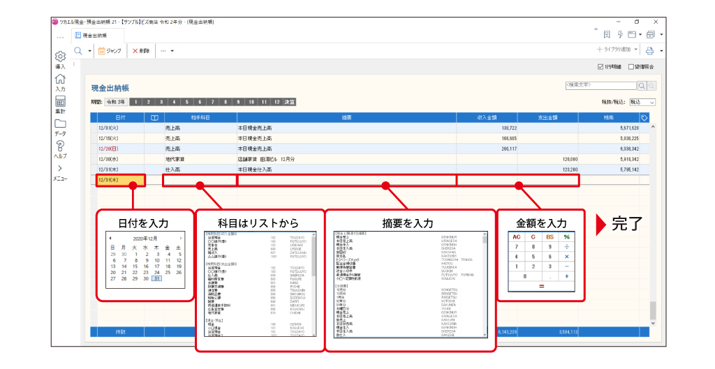 パソコンに不慣れな方でも、無理なく入力できる