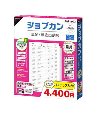 ツカエル現金・預金出納帳