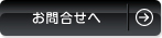 ユーザー登録へ